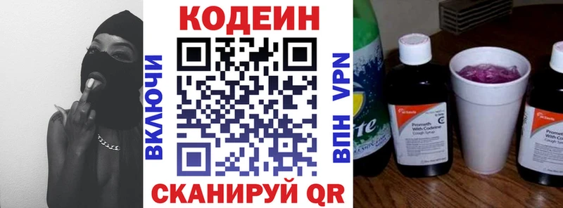 Codein Purple Drank  Мантурово 
